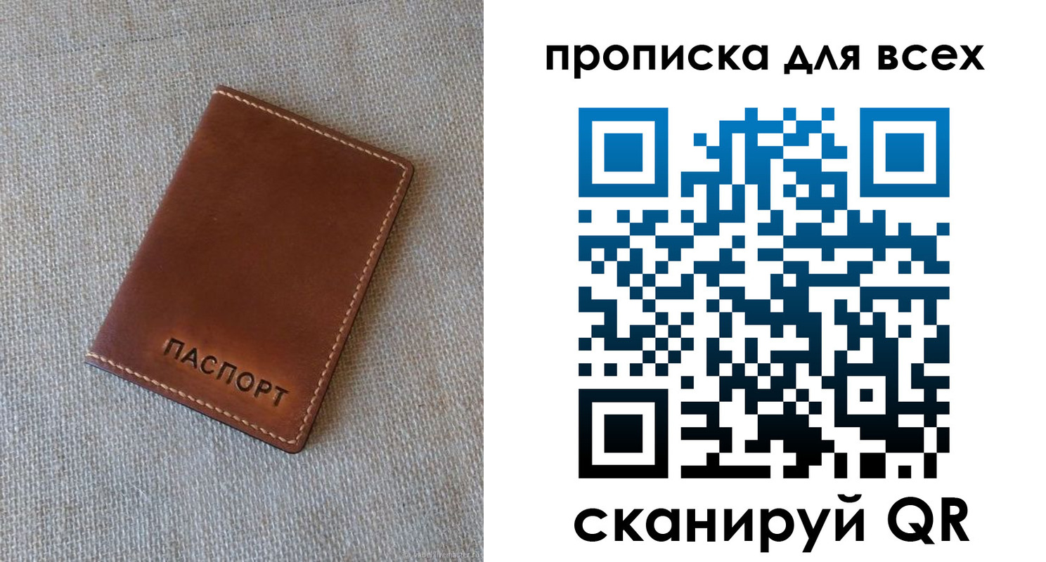 временная регистрация в квартире в Собинке