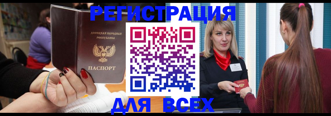 прописка паспорт в Собинке