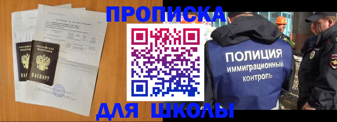 временная регистрация купить в Собинке