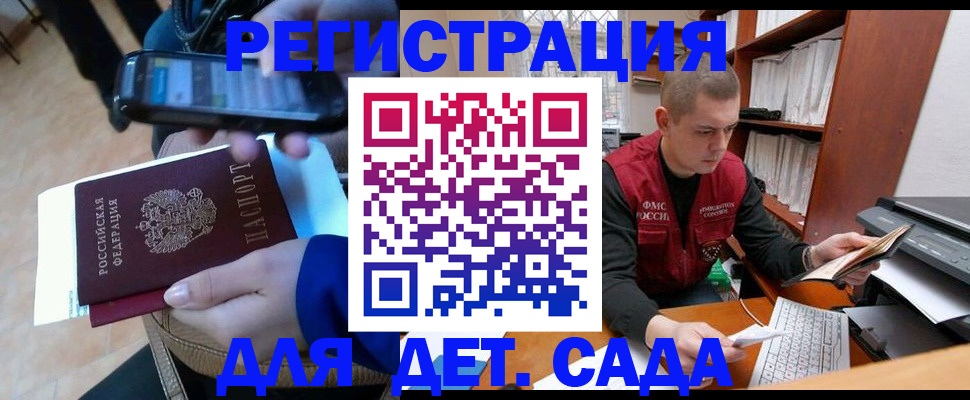миграционный учет в Собинке