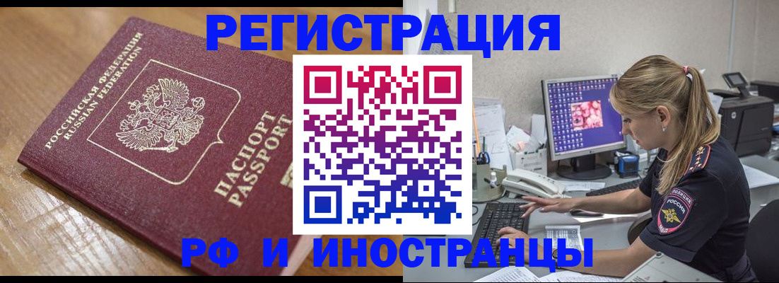 прописка 2025 в Собинке